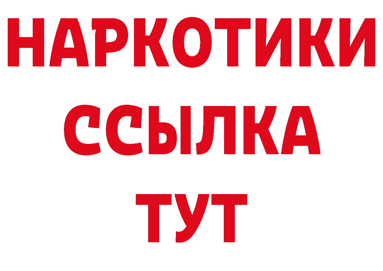 ГАШИШ убойный зеркало дарк нет blacksprut Новоаннинский